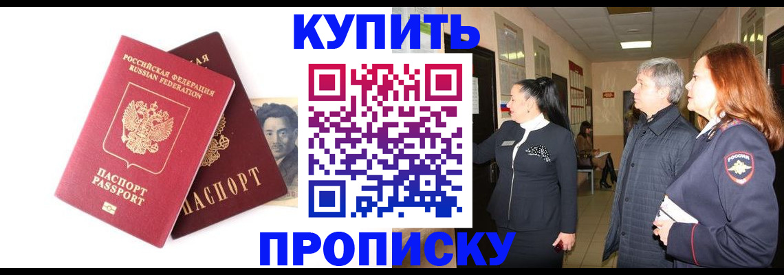 прописка 2025 в Усмани