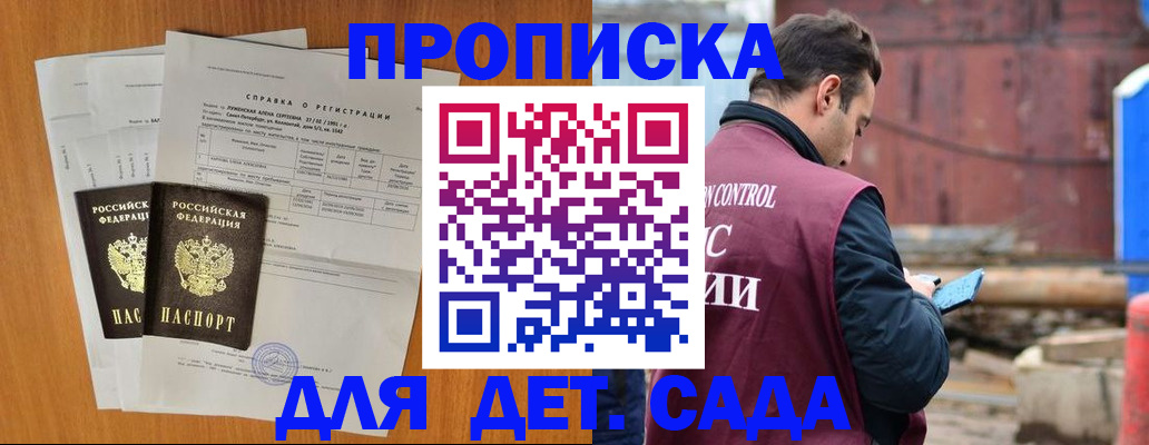 регистрация для дет. сада в Усмани