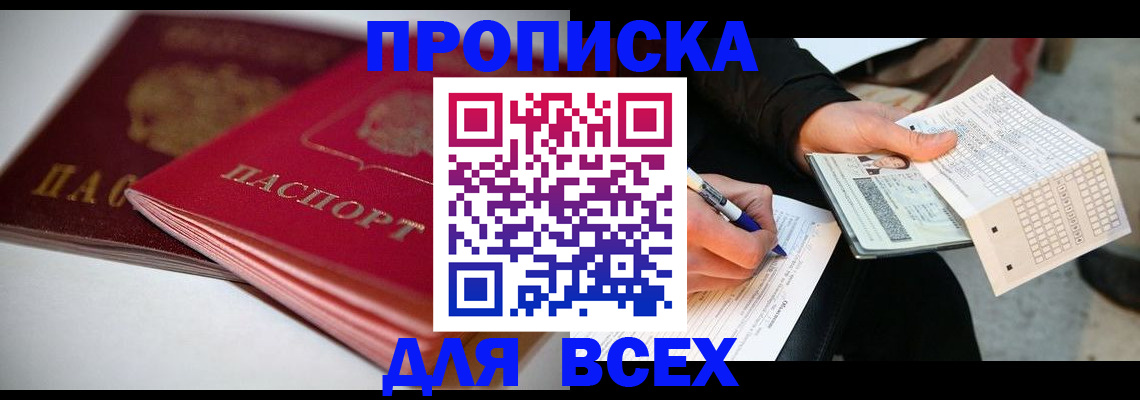 найти адрес прописки в Усмани