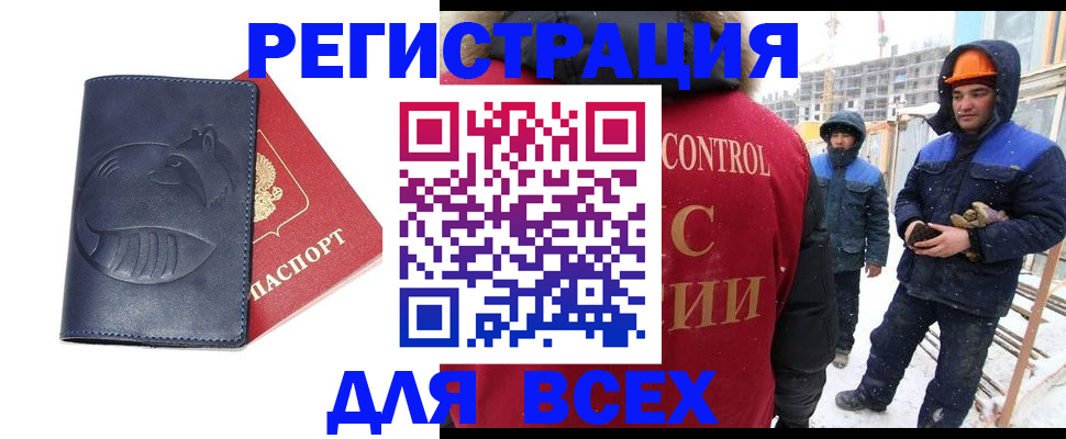 временная прописка в Усмани