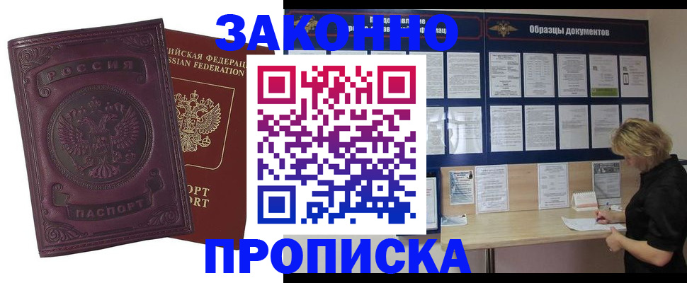 найти адрес прописки в Усмани