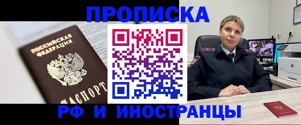 временная регистрация госуслуги в Усмани