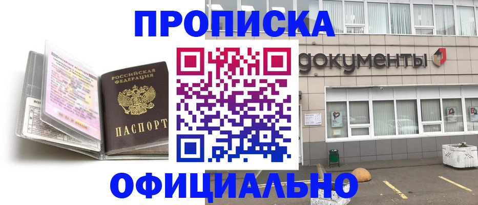 прописка поиск в Усмани