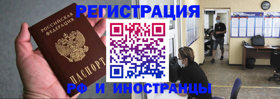прописка гарантия в Усмани