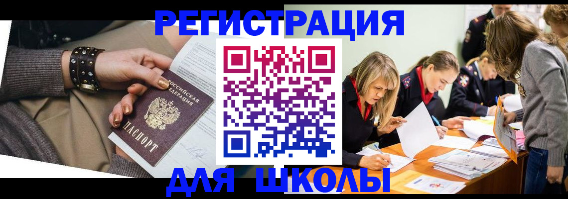 временная регистрация купить в Усмани